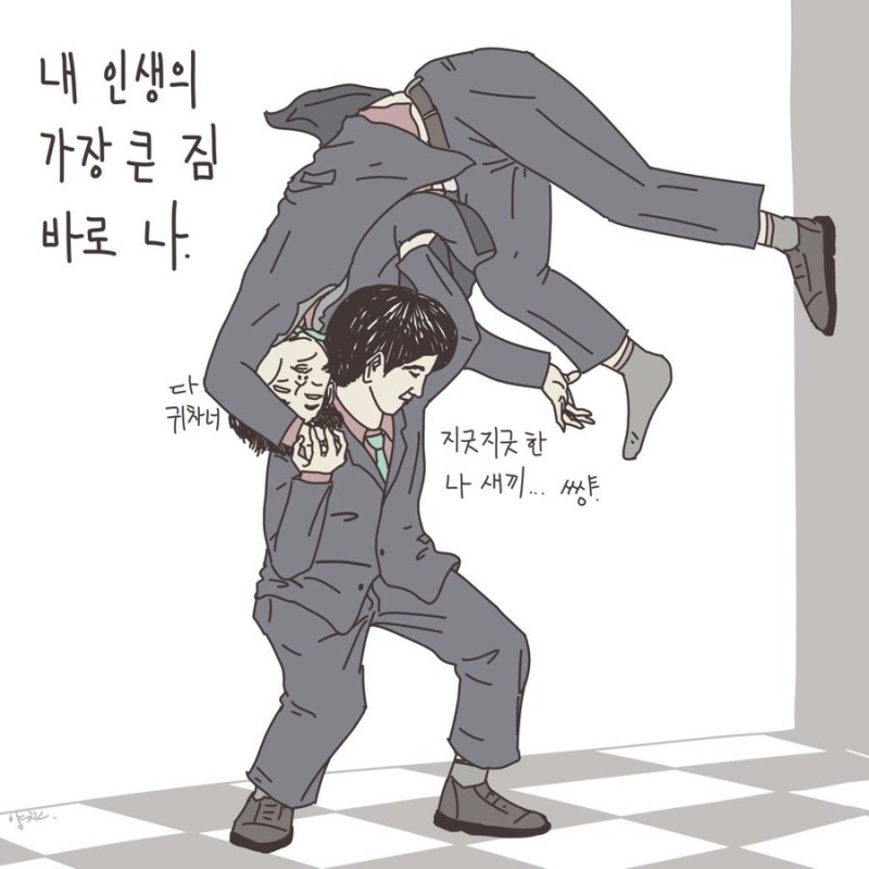 직장인들 초공감가는 약빤 일러스트 모음 | 인스티즈