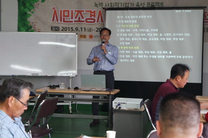 가원조경 이미지