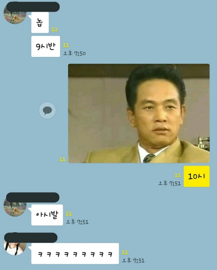 협상의 대가 | 인스티즈