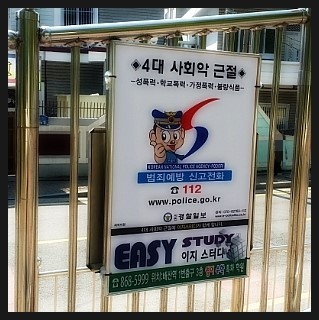 이지스터디 이미지