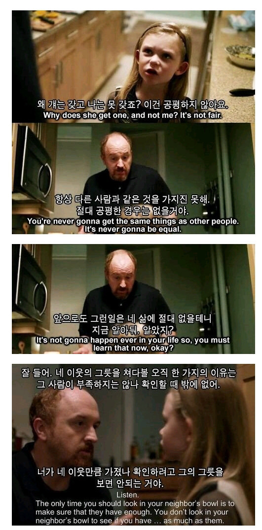 왜 걔는 갖고 나는 못 갖죠? | 인스티즈