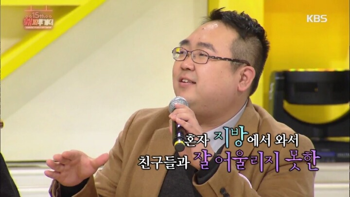 [해피투게더] 프로 불참러 조세호의 친구.jpg | 인스티즈