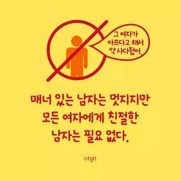 적어도 이런남자는 되지말자!.jpg | 인스티즈