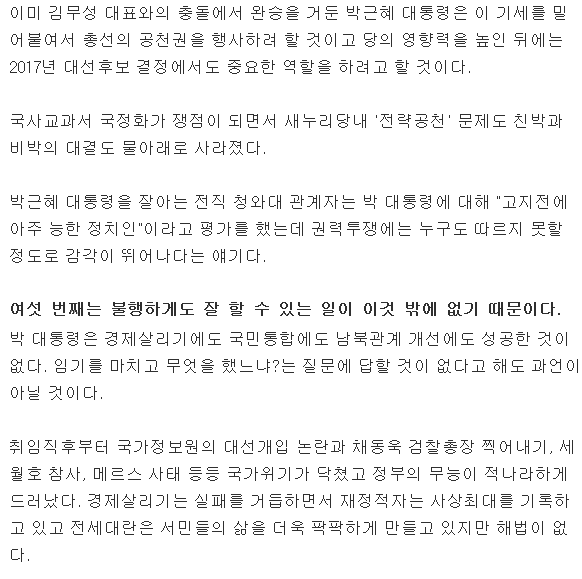  박근혜는 왜 70년대 회귀에 매달리나? | 인스티즈