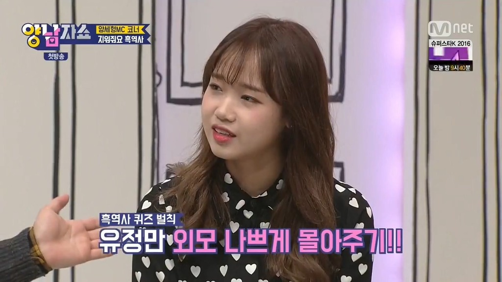 유정이 벌칙인데 멤버들이 더 난리 ㅋㅋ | 인스티즈