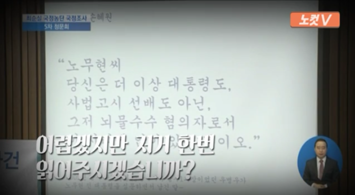 오늘자 손혜원의 역대급 사이다 | 인스티즈