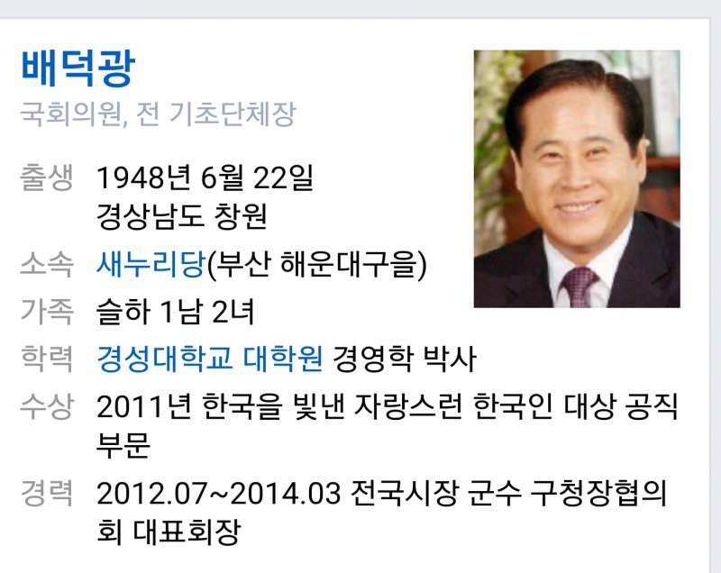 탄핵 찬반의견 문자로 보내달라는 국회의원 | 인스티즈