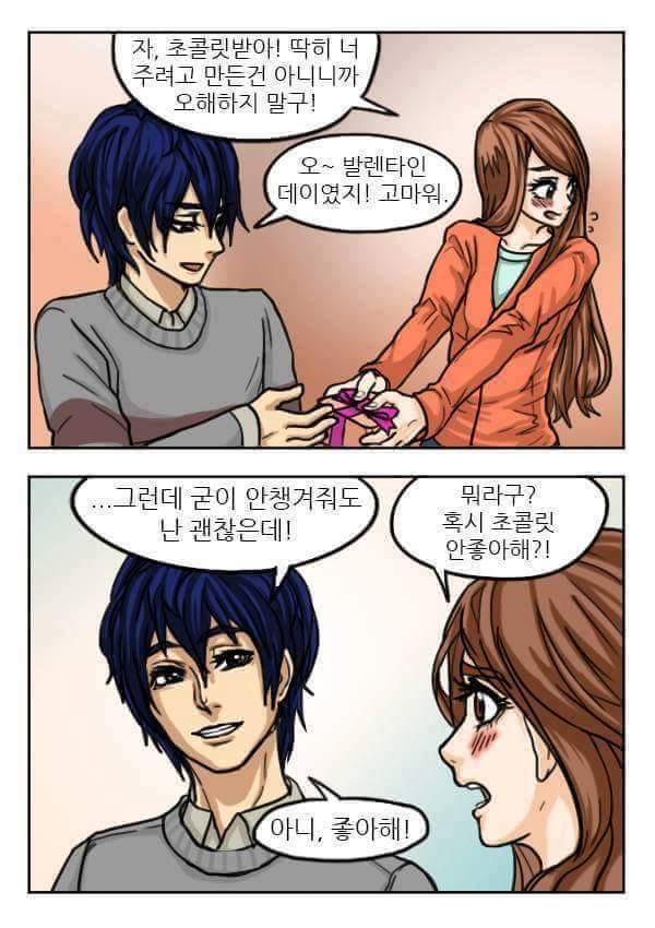여친있으신분들이 써먹으면 좋은개그 | 인스티즈