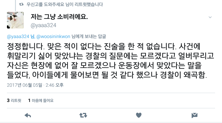 울산의 한 사립고등학교의 심각한 교권남용 | 인스티즈