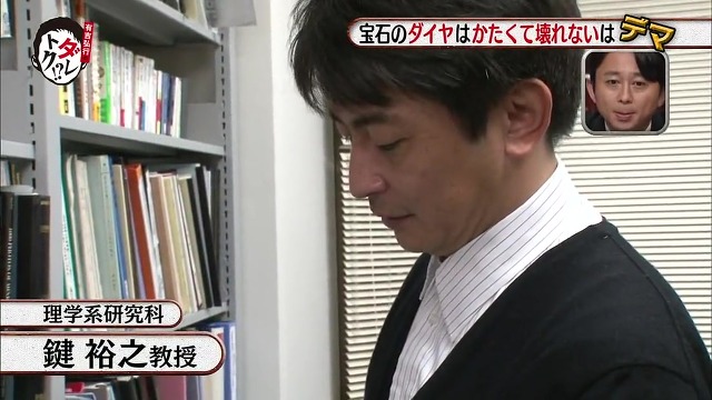 다이아몬드가 지구상 가장 단단하고 깨지지않는다고? 하지뭬! (일본예능캡쳐) | 인스티즈