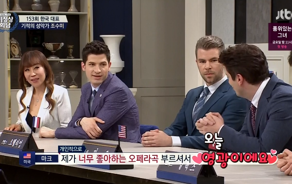 어제자 비정상회담 조수미의 위엄 | 인스티즈