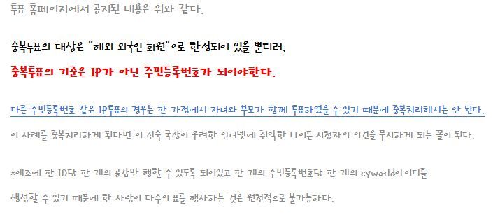 2010년 MBC 연예대상 조작질 사건 ㅋㅋㅋㅋ | 인스티즈