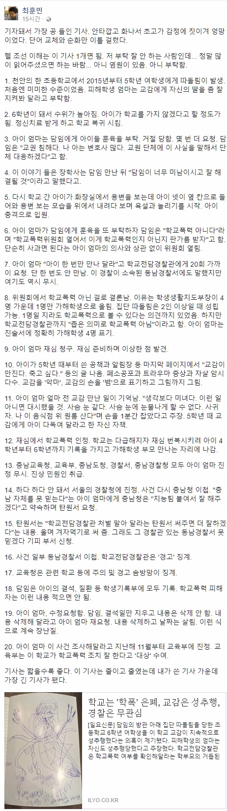 기자조차 취재하며 빡친 사건.jpg | 인스티즈