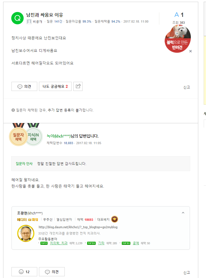 헤어지세요 ㅎㅎㅎㅎ | 인스티즈