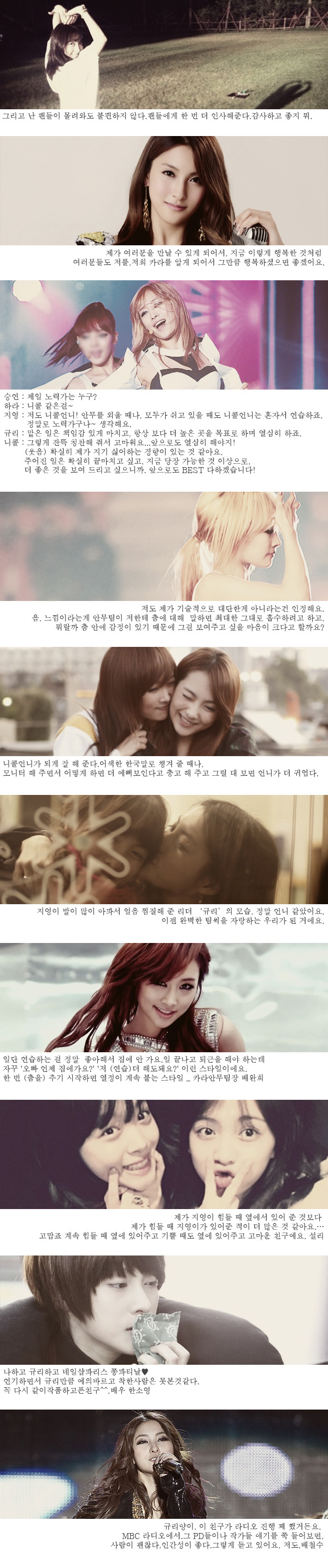 카라 좋은말! 오글오글은 보너스 | 인스티즈