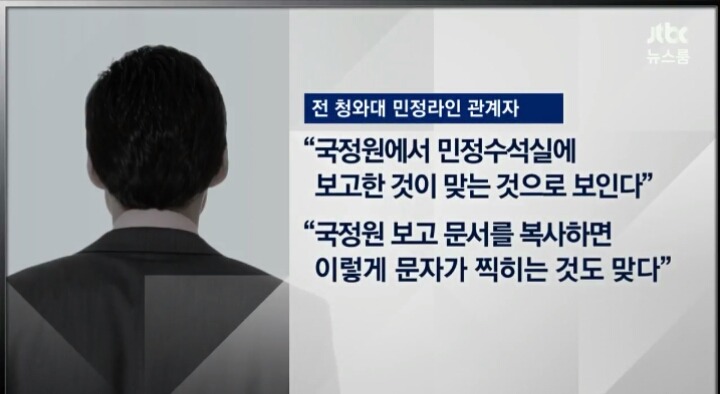 오늘자 JTBC 뉴스룸 세월호 충격적인 보고서 요약ㄷㄷㄷㄷ | 인스티즈