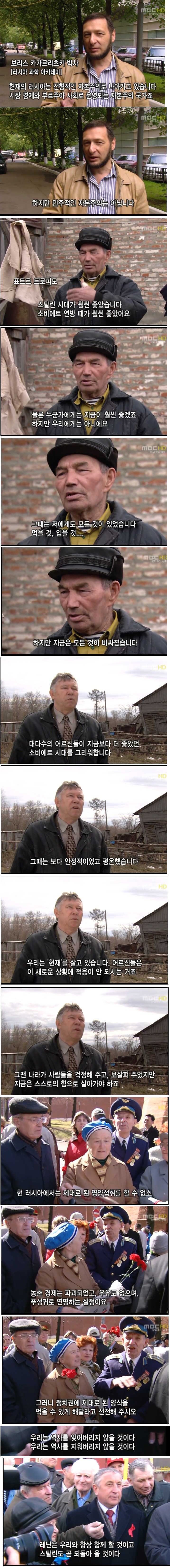 사회주의 시절을 그리워 하는 러시아인들.....jpg | 인스티즈