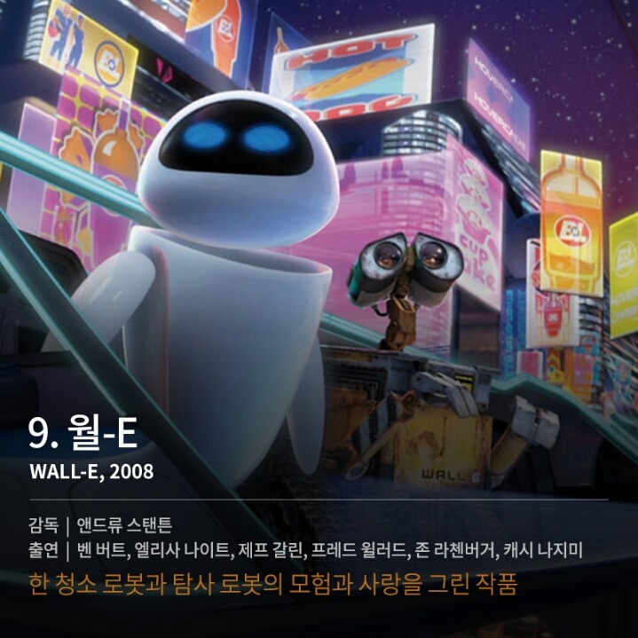 세월이 흘러도 변치 않는 픽사 애니메이션 14선 | 인스티즈
