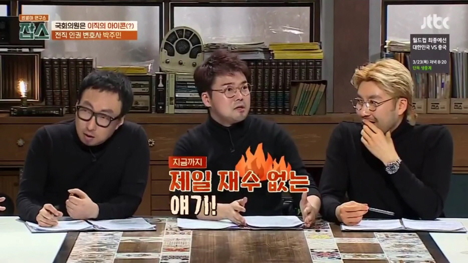 거지갑 의원이 변호사가 된 과정.jpg | 인스티즈