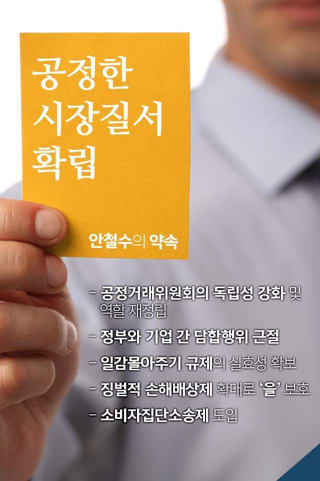 안철수 페이스북 | 인스티즈