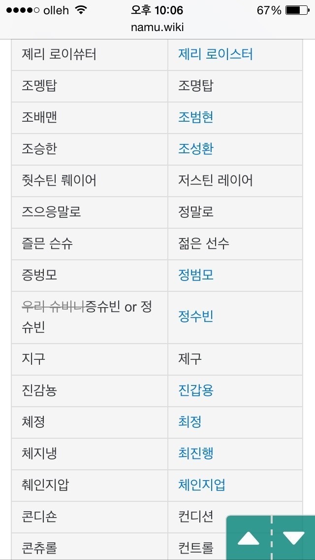 허구연 발음기호.jpg | 인스티즈