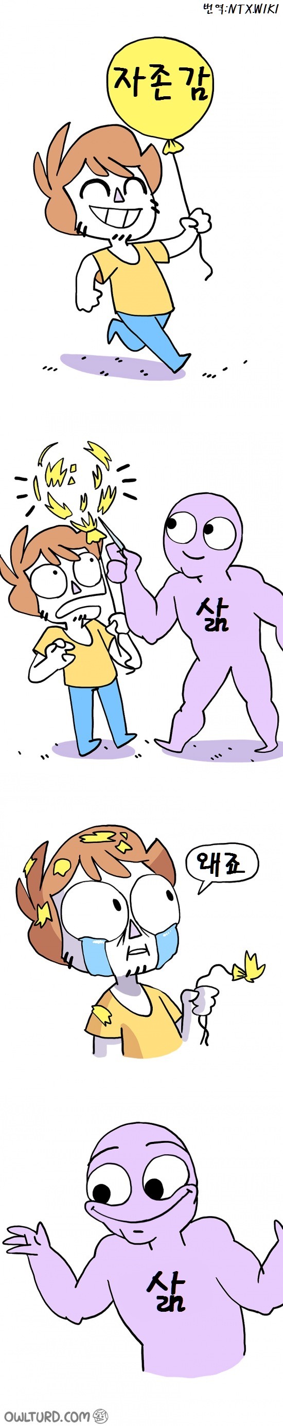 자존감.jpg | 인스티즈
