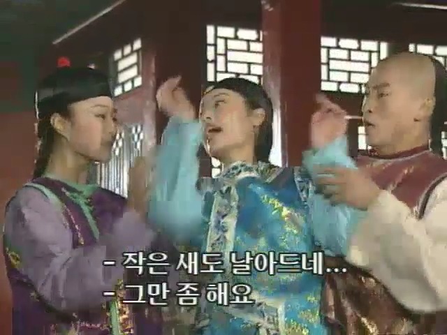[황제의딸2] 10. 술에 취한 제비와 자미 | 인스티즈