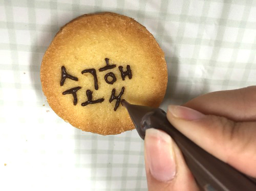 베이킹 1도 모르지만 정성이 가득 담긴 쿠키를 선물 해줄 수 있는 팁♡ | 인스티즈