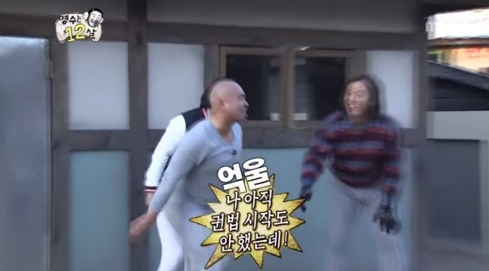 무한도전 길의 만근추 | 인스티즈