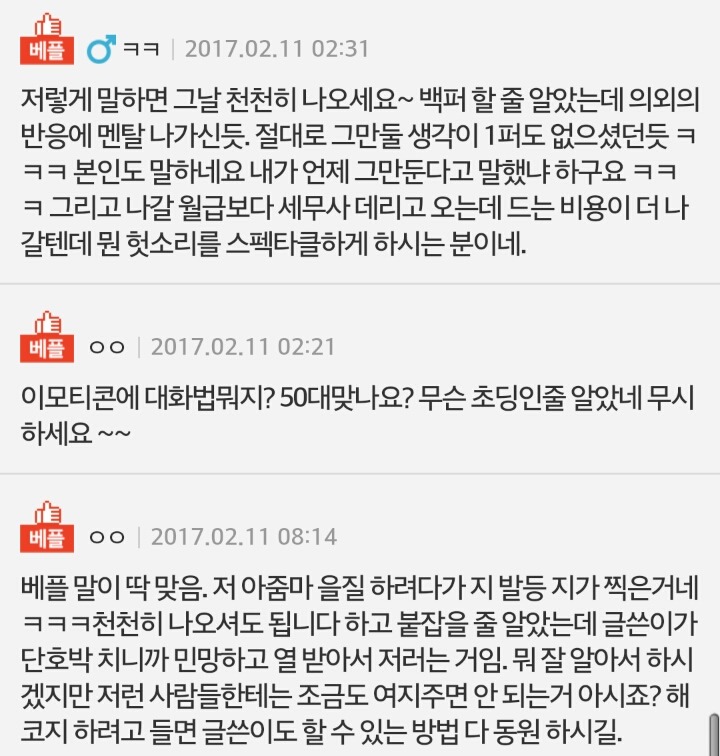 알바하던 아줌마가 나를 고발한다는데 | 인스티즈