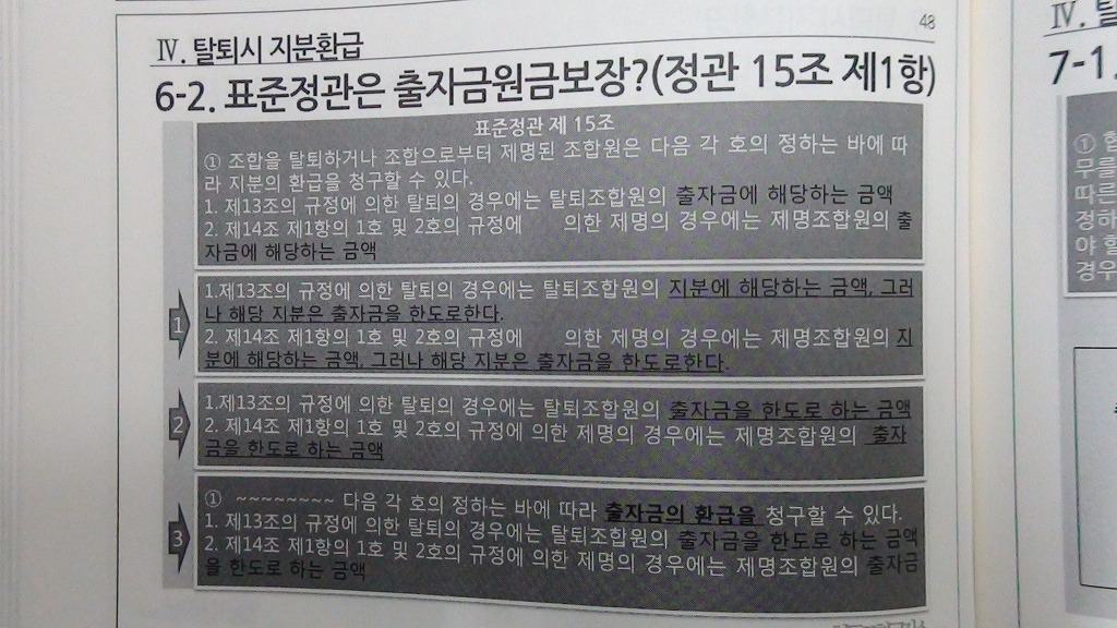 협동조합공작소 이미지