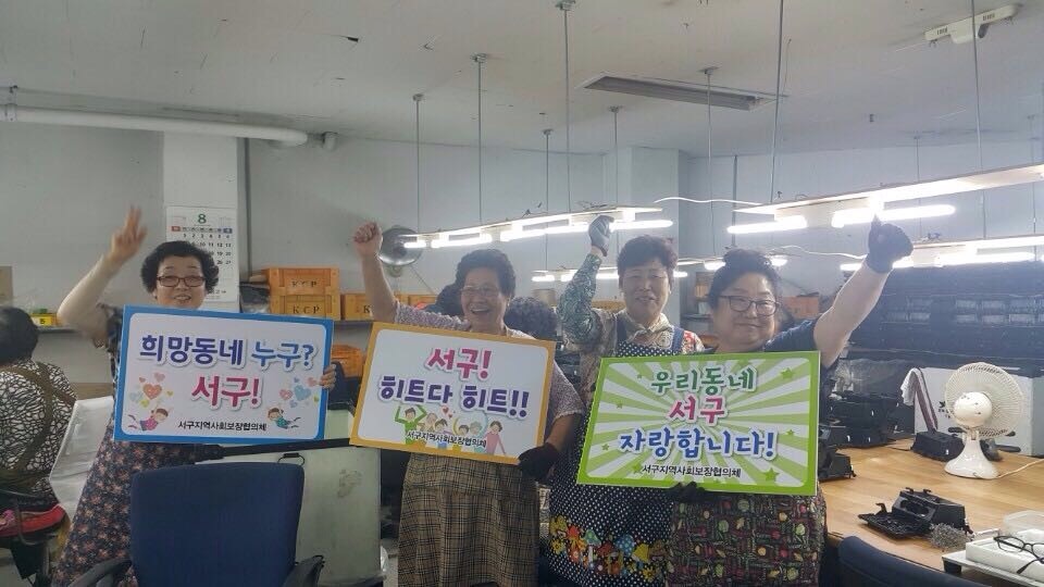 대구서구시니어클럽 이미지