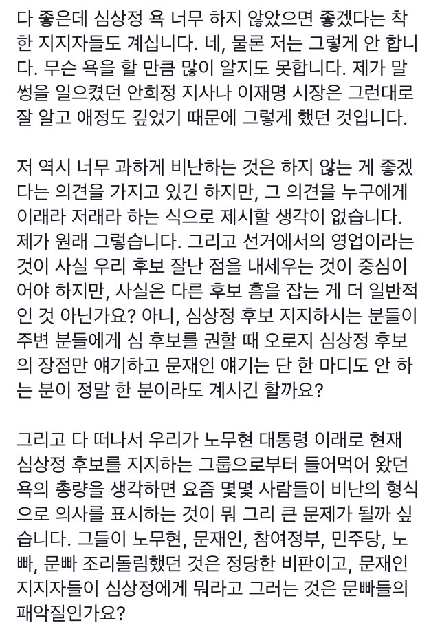 사표논쟁에 부쳐.. 그냥 깨끗하게 경쟁하자 (언론인 고일석) | 인스티즈