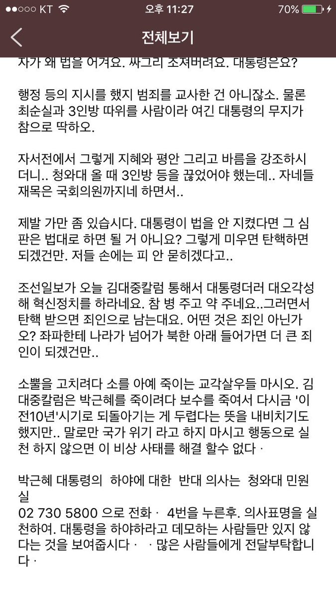 아저씨,아줌마,할아버지,할머니들 단톡방에 퍼지는글.jpg | 인스티즈