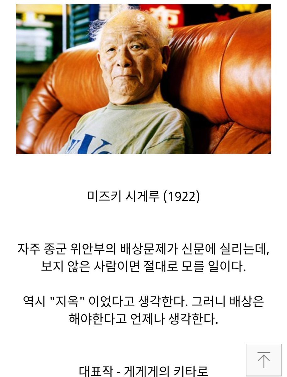 일본 만화가의 세대차이 | 인스티즈