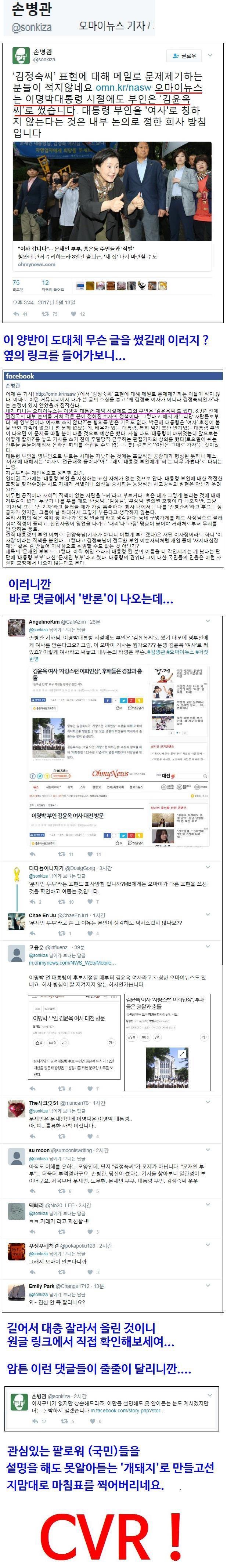 이들이 진보언론이라고 불리는 이유 | 인스티즈