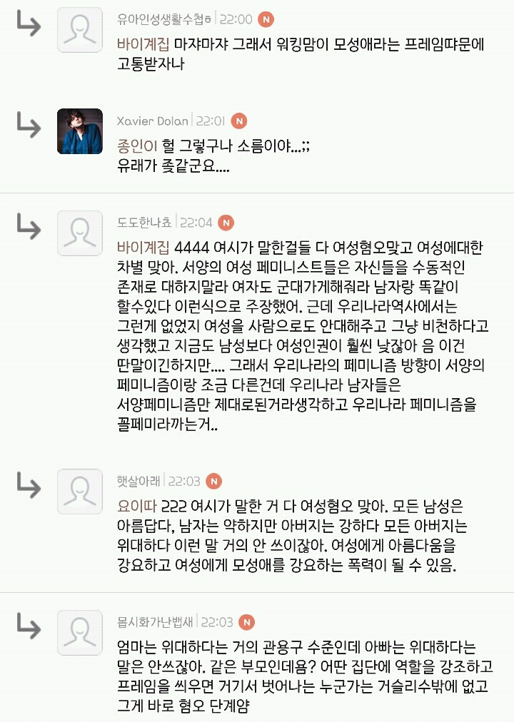 많은 여시들이 "여자는 모두 아름다워!"라는 말에 화내는 이유 | 인스티즈