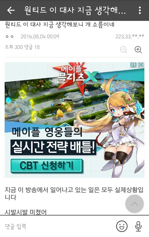 원티드 시청자들이 오늘 자 방송 보고 소름돋을 대사 | 인스티즈