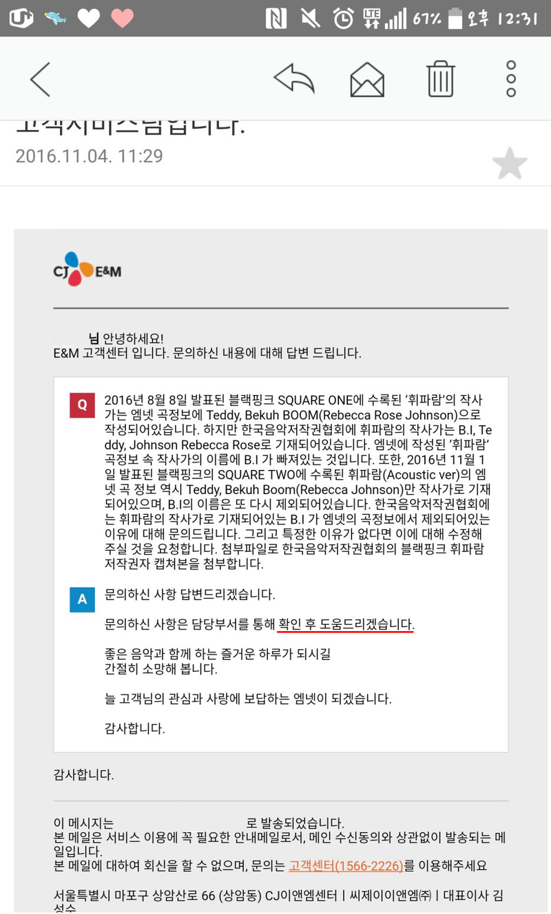 고의적으로 작사가 누락 시킨 소속사.YG | 인스티즈