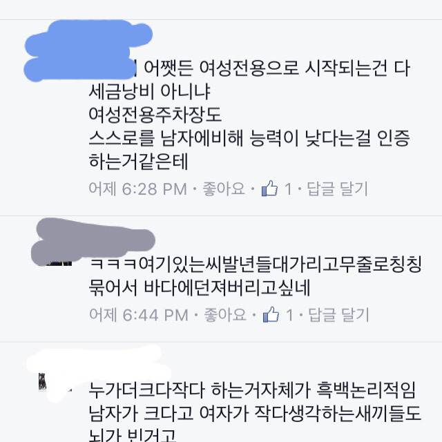 남녀차별로 인해 받는 직접적인 피해는 남자 쪽이 더 크다는 따봉충.jpg | 인스티즈