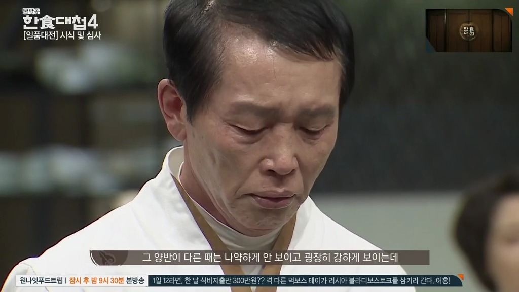 [한식대첩] 정과로 통일이라는 두 글자를 새긴 북한 도전자.jpg | 인스티즈