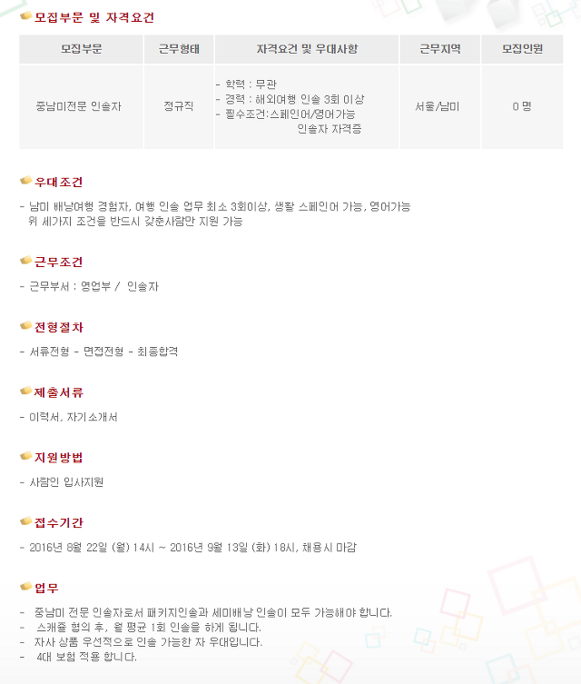 대륙여행사 이미지