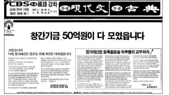 한겨레 뒤통수 클라스ㄷㄷㄷ | 인스티즈