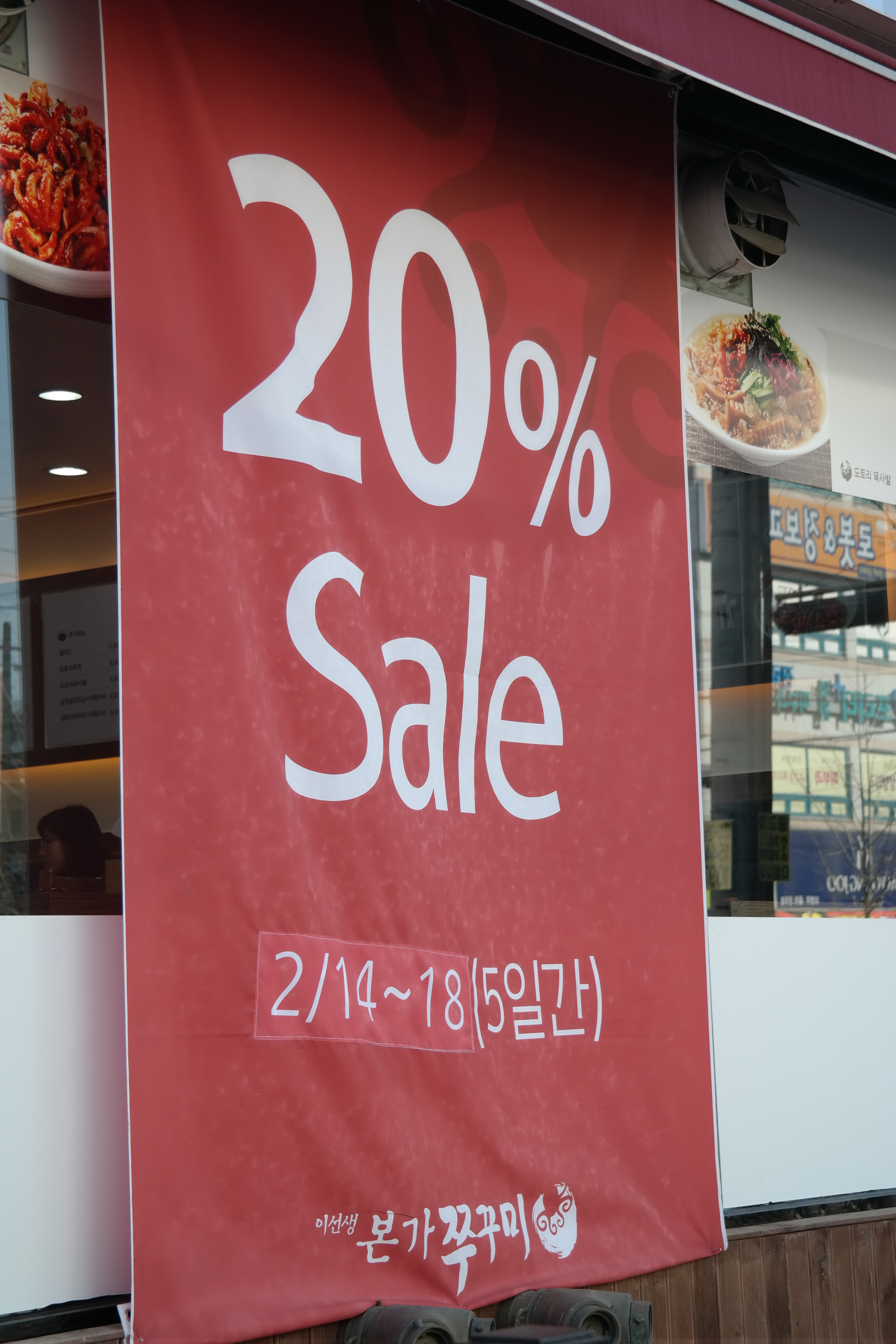 쭈꾸미본가 이미지