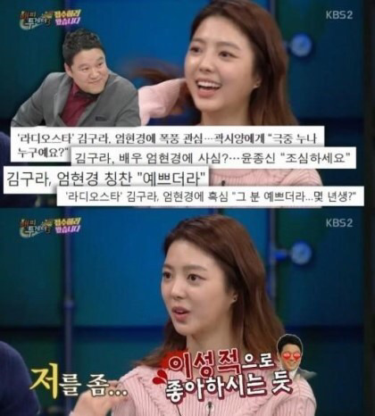 이상형이 확고한 여자연예인 갑 | 인스티즈