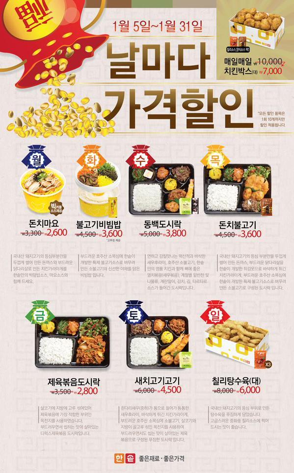 한솥도시락 이미지