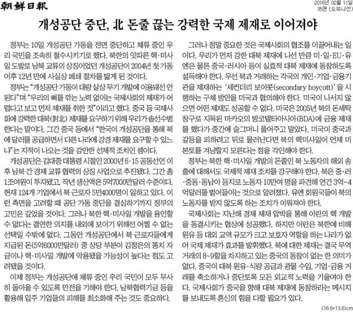 조선일보 | 인스티즈