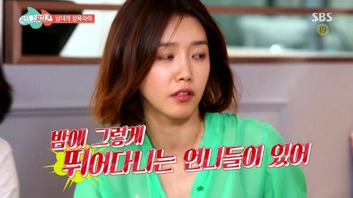 채정안의 성욕 | 인스티즈