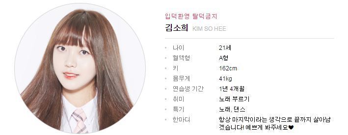 [프로듀스1014회차] 25인 로스터 선정 | 인스티즈