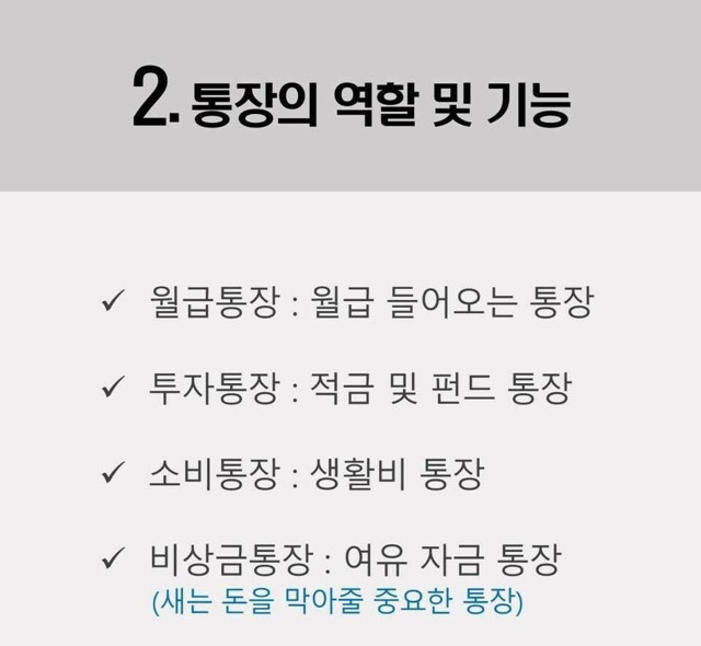 저축하는 법(팁) | 인스티즈